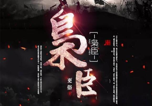 镇魔曲页游